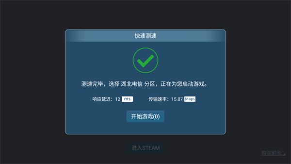 蒸汽云游戏app