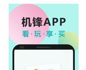 机锋app