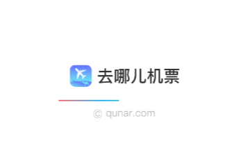 去哪儿机票app