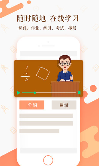 知新点点app