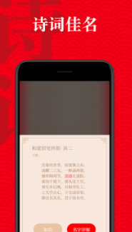 起名有福app