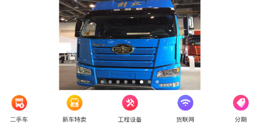 驿道用车