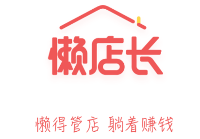 懒店长app