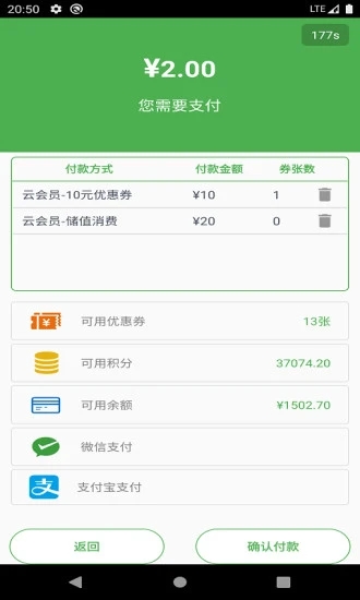 自助惠购系统app