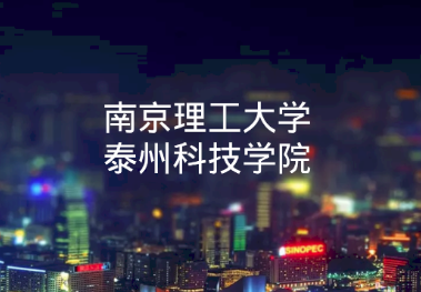 南泰教务