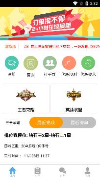 帮你练打手版app