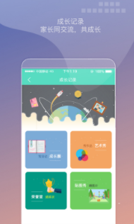 绿色童年家长端app