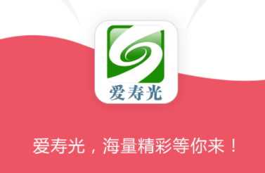 爱寿光手机台app