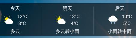 观天气