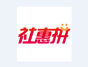 社惠拼app