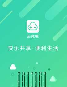 云充吧app