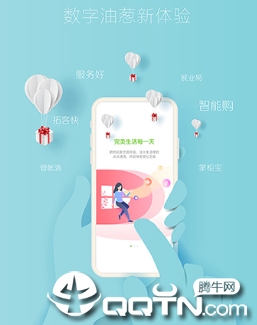 油葱app