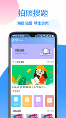 作业互助app