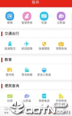 德润平度app