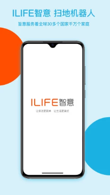 智意机器人app