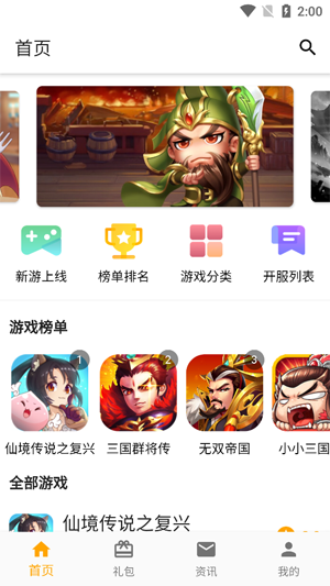 TFun游戏app