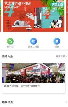 宁夏新华书店app