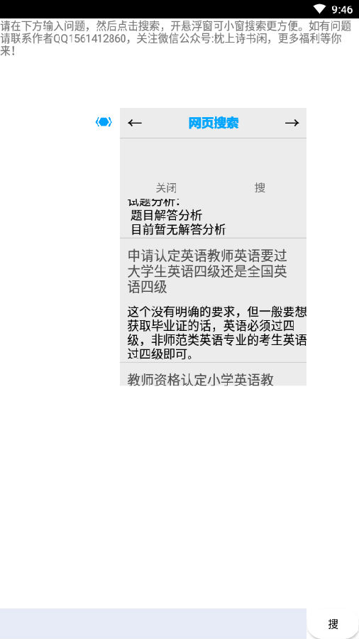 枕上诗书闲(查题助手)