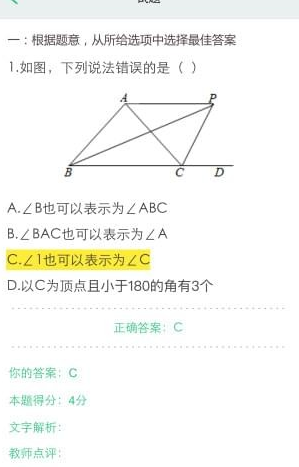 人人通教育平台登录入口