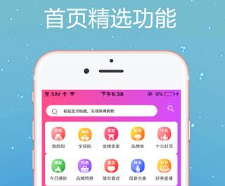 优选快报app