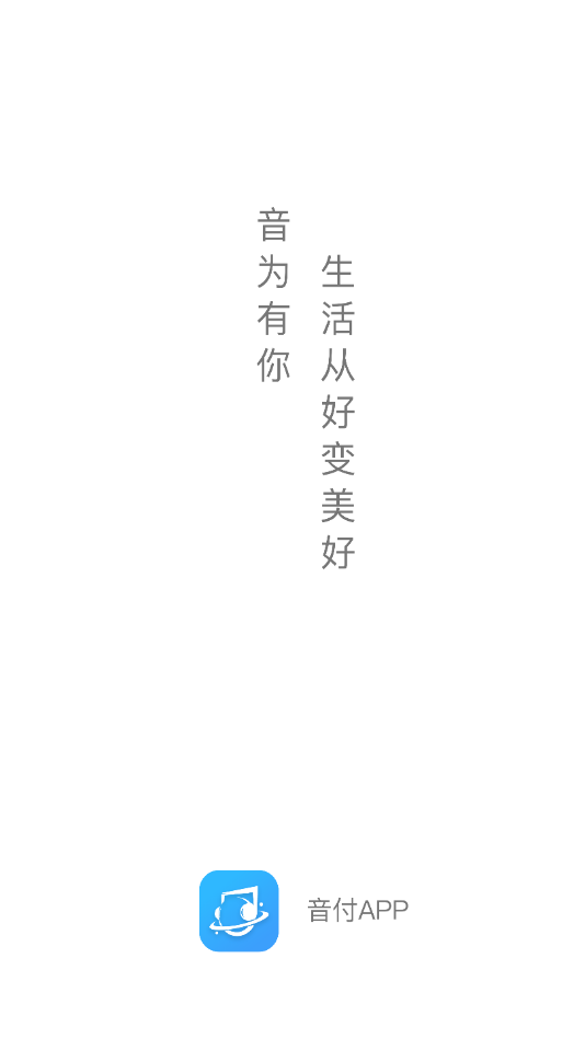 极音科技(支付收银平台)