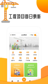 点点有活app