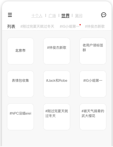 十个人app