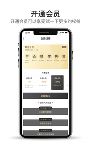 试一下app