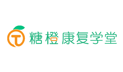 糖橙康复学堂app