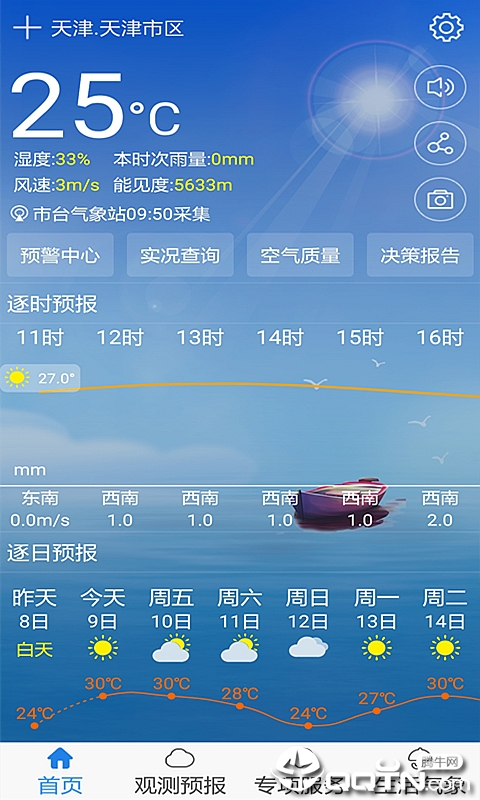 天津气象