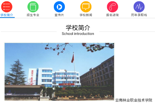 学校帮