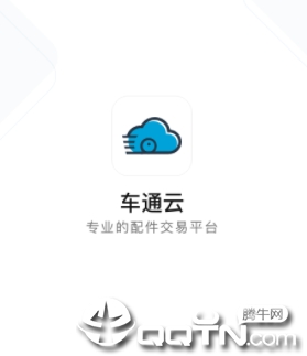 车通云app