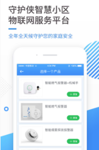 守护侠app