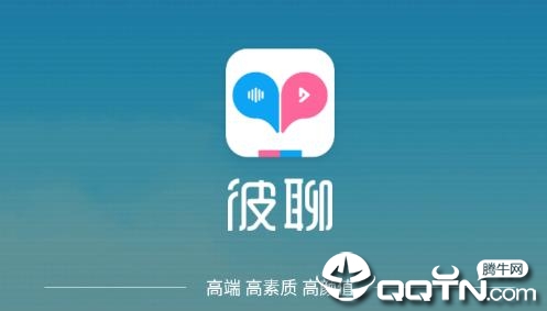 彼聊app