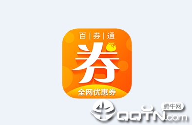 百券通app