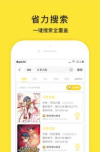 小鬼快搜app