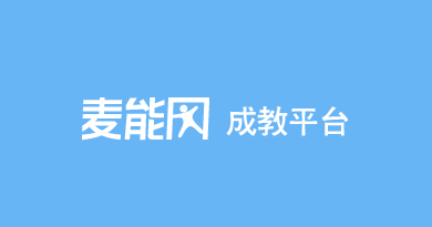 麦能网成教版app