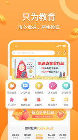 九月开学app