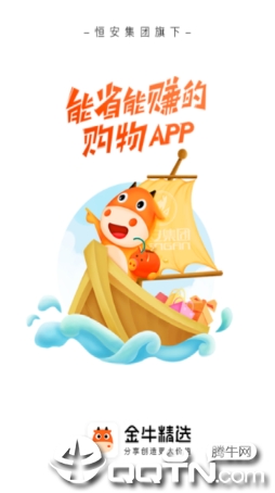 金牛精选app