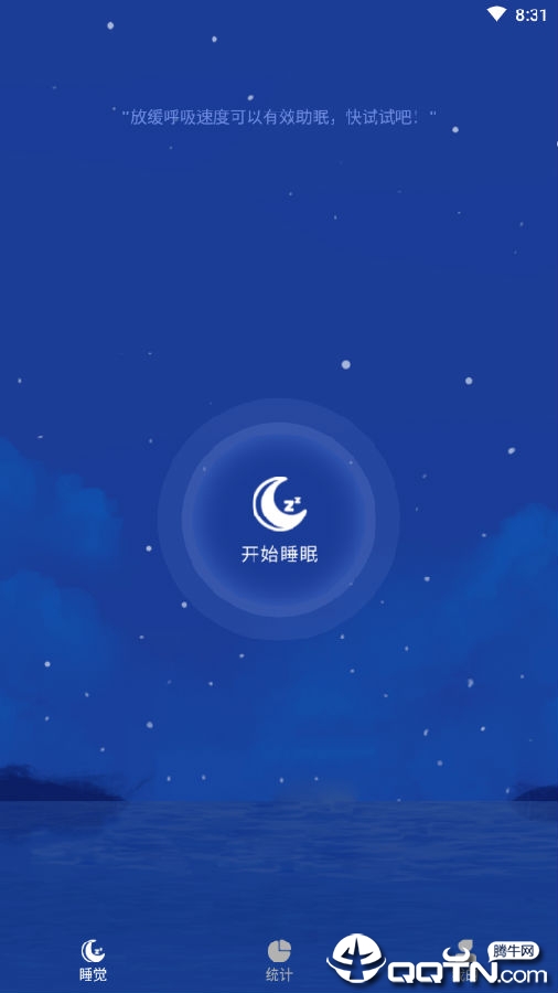 睡眠精灵