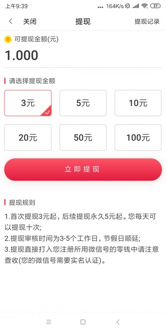 云阅看点app