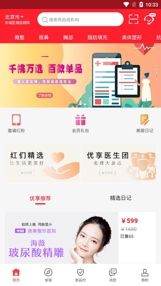 红门频到app