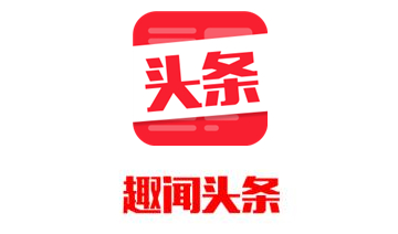 趣闻头条app