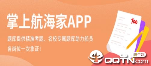 航海家app