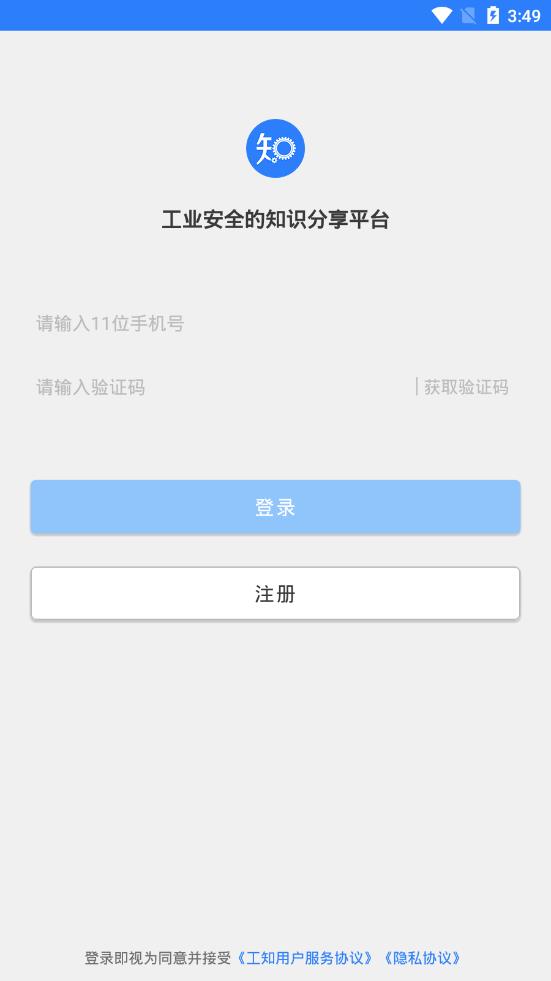 工知app