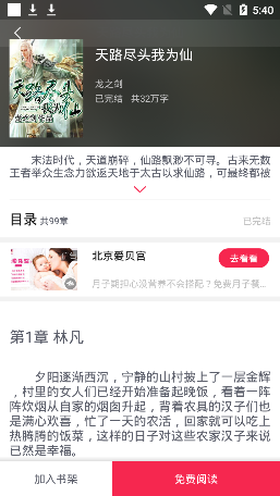 蜜之看书app