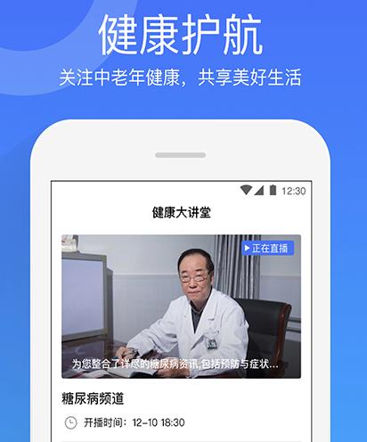 达生健康app