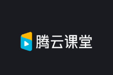 腾云课堂app