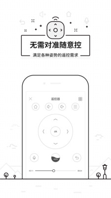 全能空调遥控器app