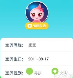 爱奇艺儿童版app官方版